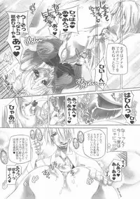 [Himuro DOLL (Narumi*Reimu)] Futanari hime (ONE PIECE)