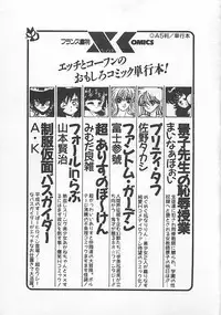 [Hiryuu Ran] Ikenai Magic ABC!