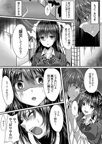 COMIC Grape Vol. 56