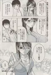 Monthly Vitaman 2007-08