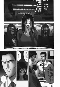 [Nagashima Chosuke] Sexual Harassment Man Vol.03