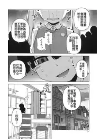 [Takatsu] Ousama App - King App [Chinese]