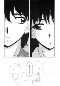 [Fuuga] Mako