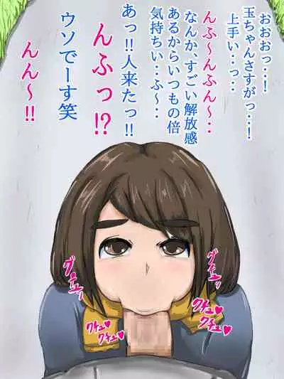 [Urasuji] Tama-chan no! Dosukebe Houkago Routine