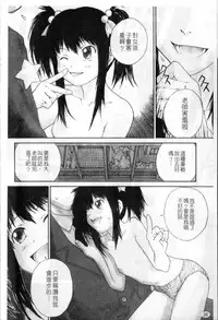 [Nukiyama Gaisei] Sasayai te, Ano Kotoba [Chinese]