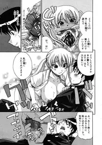 COMIC RiN 2008-02