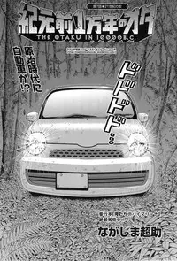 [Nagashima Chousuke] Kigenzen 10000 Nen no Ota Ch. 1-21