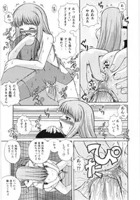 [Akiyama Kenta] Irregular girls