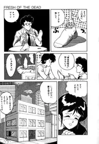 [Tarumoto Hajime] Date of the Dead