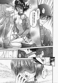 [Kageno Illyss] Usotuki