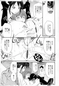 [Sabashi Renya] Momoiro Triangle
