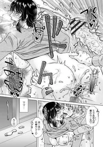 Damasare Ue Haha Toroke Seikou - Fooled Starve Mother Melting Sex