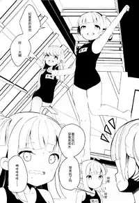 (C92) [House Saibai Mochi (Shiratama Moti)] Kakisei Tourui Izonshou (PriPara) [Chinese]