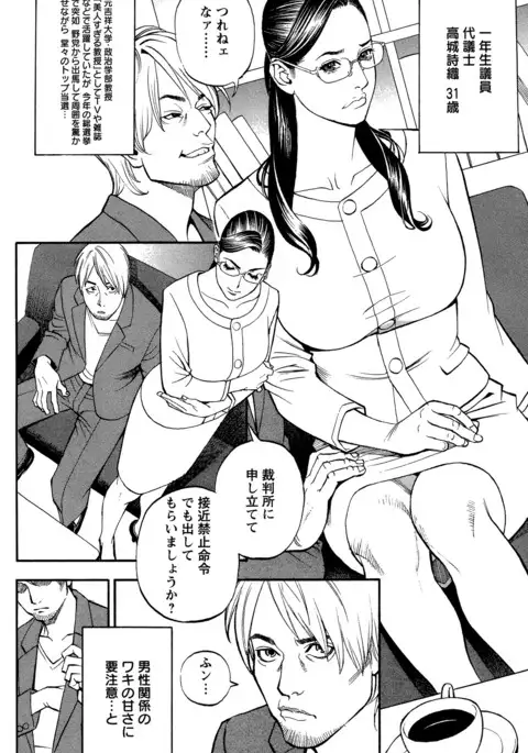 In Y Akajuutan Ch. 1-9