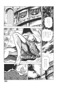 [Maeda Toshio] Urotsukidoji 5