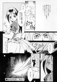 [Maruto!] Fuuin Shoujo Maruto! Works