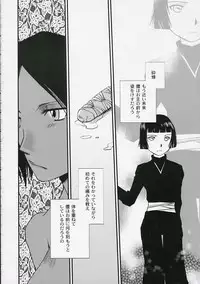 [Caym (Takatsuki Toumei)] Shinobi (Bleach)