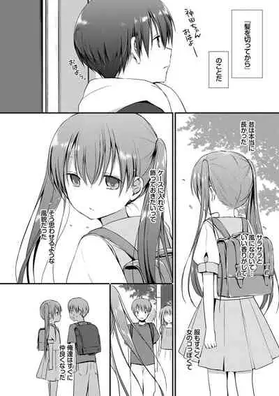 Kimi ga, Ii.