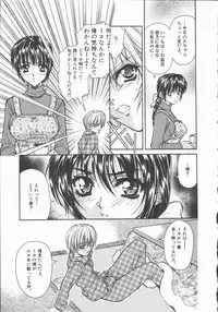 [Asano Ai] Pure ~Junsui~