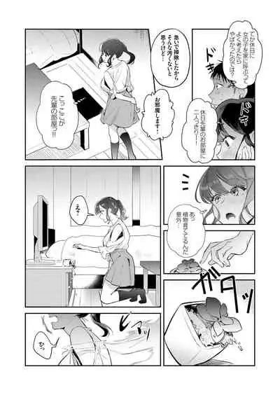 COMIC Grape Vol. 76