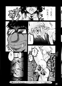 [TAIL OF NEARLY (Various)] Kage Mamoru 2 (Various)