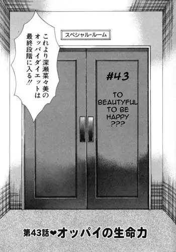 Pururun Seminar CH43 - To Beautiful To Be Happy