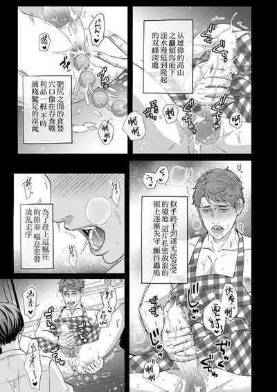 [Ukedan (Yoshiaki)] Kaseifu no Seijijou [Chinese]