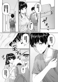 Sensei to Boku Ch. 1-7