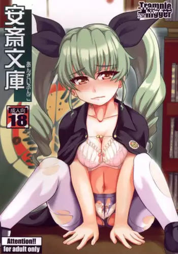 Trample Kishidan