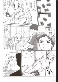 (C63) [Takotsuboya (TK)] Kaede-chan no Yuuutsu!! (Kizuato)
