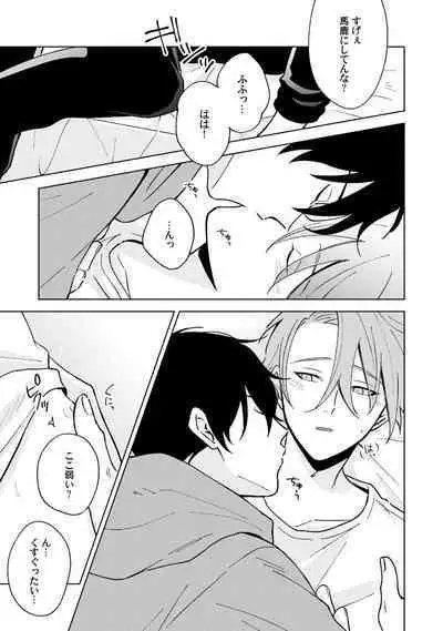 Toho 3-byou no Trouble Love Room 4