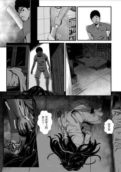 [YOSHITORA] Kuroi Hasu no Okurimono (COMIC Necrosis Vol. 4) [Chinese]