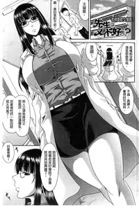 [Kai Hiroyuki] Tomo Haha [Chinese]