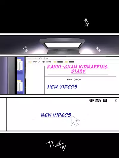 Yokubou Kaiki Dai 554 Shou