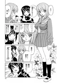 [Yamamoto Yoshifumi] Boku no Nakadashi Nikki