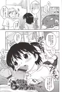 [Isawa Nohri] Kusuguttaino…Suki