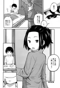 [Tsubaki Jushirou] Daily Sisters