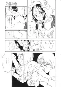 [Hanamizawa Q-Tarou] Hiyoko