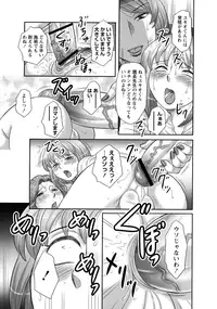 [Fuusen Club] Hatsujou Futanari to Inran na Boku
