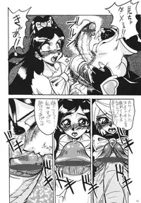 [Kebero Corporation] Shin Hanajuuryoku 10
