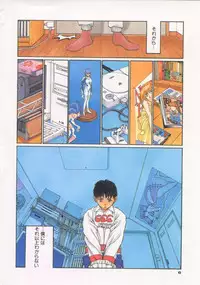 [Harazaki Takuma] Gensou Renai Shugi