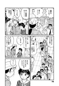[Hotta kei] OL Ways 2
