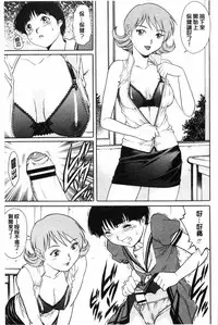 [Yanagawa Rio] Doutei STYLE! | 童貞STYLE! [Chinese]
