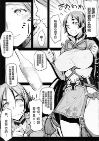 Raikou Mama to Asobou!
