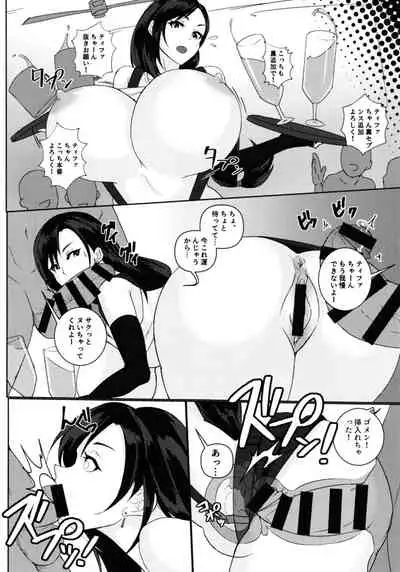 Ura-Seventh Heaven Hairi masu!