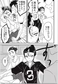 Asahi-san Jungle!