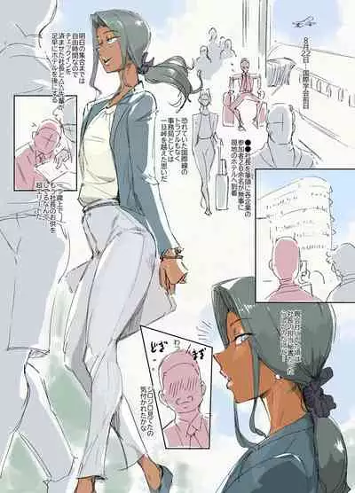 Mesu Seinen Hisho