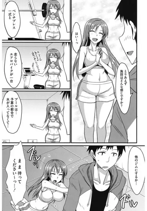 Core Colle Athlete Joshi