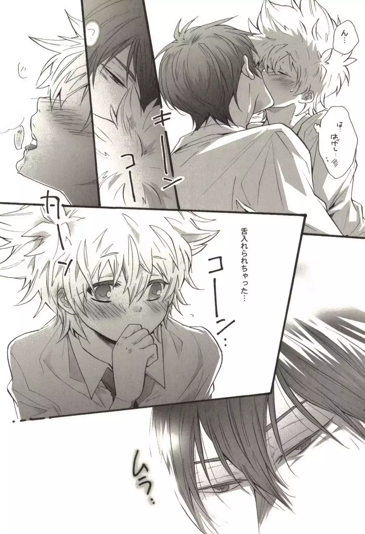 Doujin Sakka Collection 70