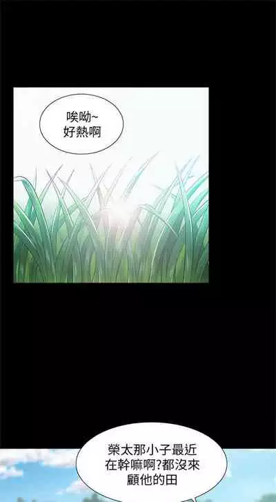 [SSAEM] 難言之隱 1-56 官方中文（完結）